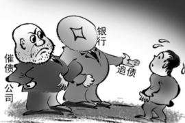 固原债务清欠服务